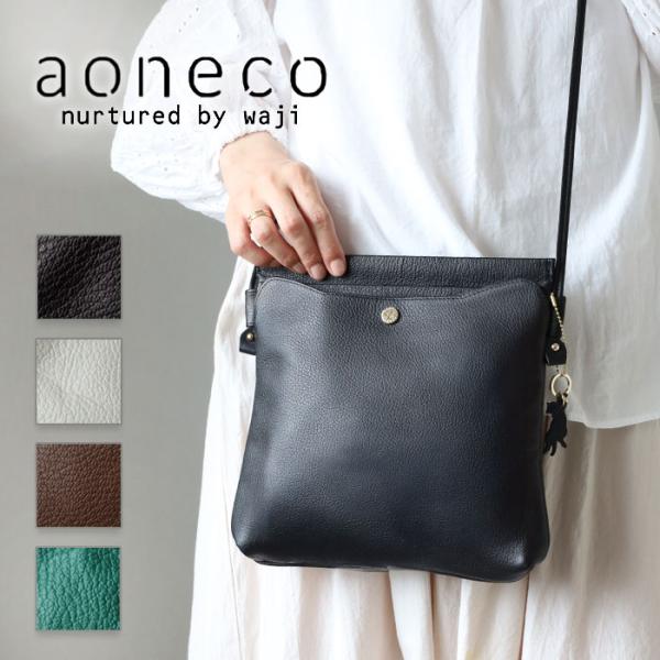 aoneco(アオネコ) 口バネ 本革 ショルダーバッグ レディース メンズ / 保護猫 支援 寄付...