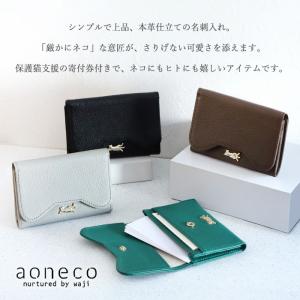 aoneco(アオネコ) 本革 かぶせ名刺入れ...の詳細画像1