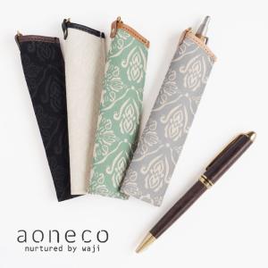 【4色】aoneco(アオネコ) ダマスク柄 ペンシース / 保護猫 支援 寄付 ブランド 日本製 ペンケース 1本差し 筆記具ケース ねこ 文房具