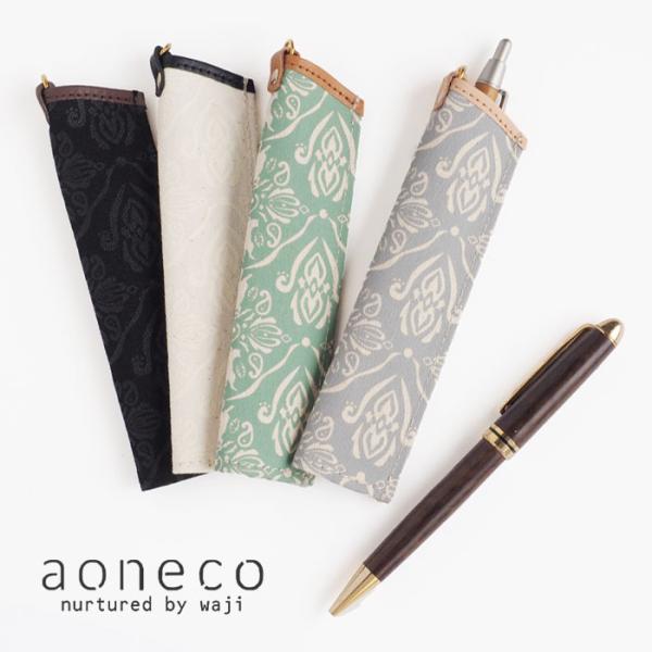 【4色】aoneco(アオネコ) ダマスク柄 ペンシース / 保護猫 支援 寄付 ブランド 日本製 ...