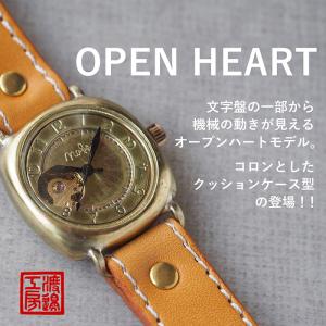 機械式 手巻き腕時計 オープンハート 真鍮クッ...の詳細画像1