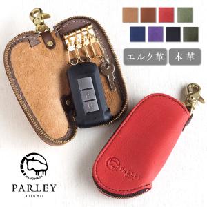 革工房PARLEY(パーリィー) ELK(エルク) フィンランドエルク キーケース メンズ レディース / 東京 革小物 ブランド 本革 レザー スマートキーケース コンパクト