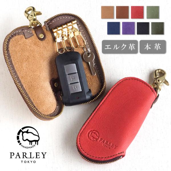 革工房PARLEY(パーリィー) ELK(エルク) フィンランドエルク キーケース メンズ レディー...