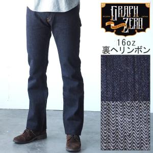 graphzero（グラフゼロ） コーティングデニム スリムストレート5