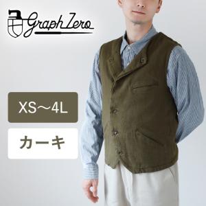 graphzero（グラフゼロ） ショールカラーベスト 11オンス ブロークン