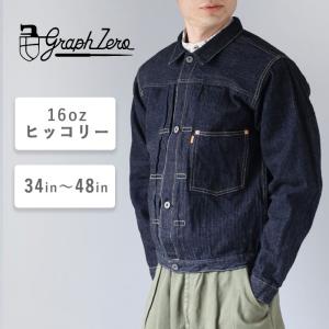 graphzero（グラフゼロ） ライダースジャケット 剣道デニム 11oz