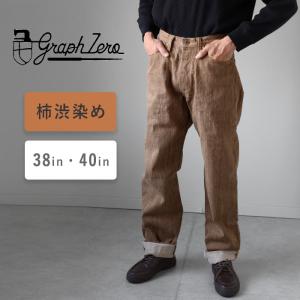 graphzero（グラフゼロ） 13オンス 天然染め ネップデニム ストレート