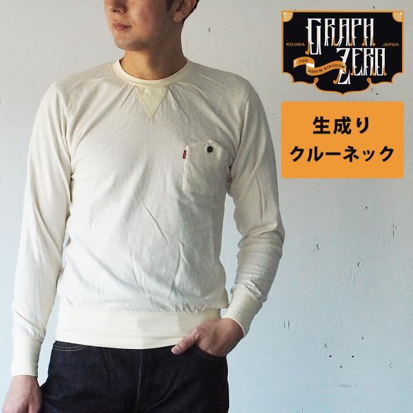 graphzero（グラフゼロ） 山ポケット クルーネックTシャツ 生成 長袖 メンズ