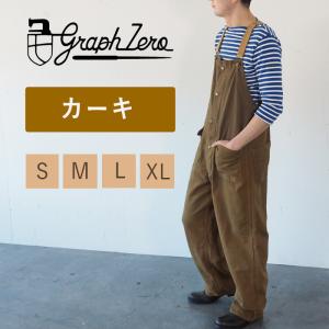 graphzero（グラフゼロ） アルティザン オーバーオール ライト