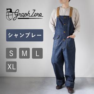 コリンボN-1デッキパンツ USM ビブオーバーオール コリンボ COLIMBO