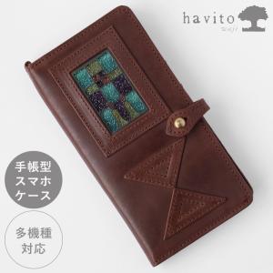 手帳型 マルチ スマホケース L havito by waji(ハビト バイ ワジ) "glart" ステンドグラス アンティークドア ブラウン レディース｜craftcafe