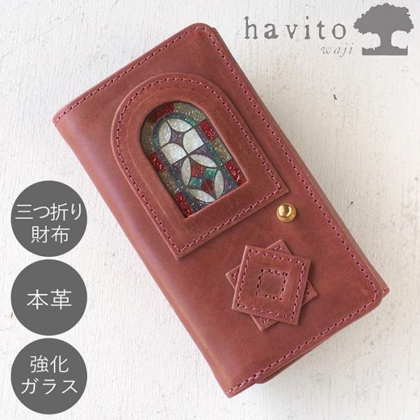 三つ折り財布 havito by waji(ハビト バイ ワジ) &quot;glart&quot; ステンドグラスのア...