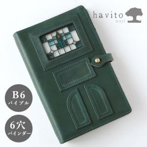 システム手帳 カバー havito by waji(ハビト バイ ワジ) システム手帳 カバー havito by waji(ハビト バイ ワジ)