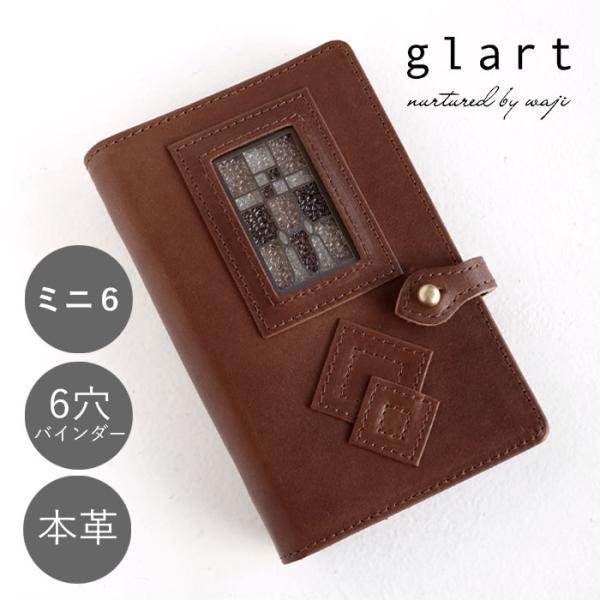 glart(グラート) M6 システム手帳カバー ステンドグラス アンティークドア セピア レディー...