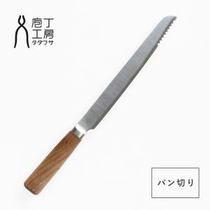 庖丁工房タダフサ パン切り 包丁 / 新潟県 三...の商品画像
