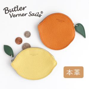 Butler Verner Sails(バトラーバーナーセイルズ) 本革 フルーツミニウォレット 小銭入れ メンズ レディース 男女兼用 財布 ポーチ 薄い うすい 小さい 小さめ