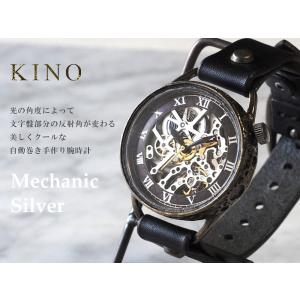 KINO(キノ) 手作り腕時計 自動巻き 裏ス...の詳細画像1