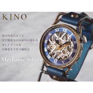 KINO(キノ) 手作り腕時計 自動巻き 裏ス...の詳細画像1