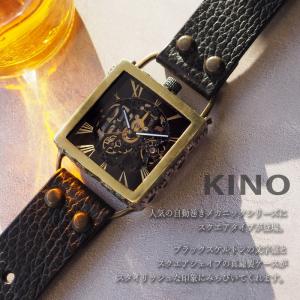 KINO(キノ) 手作り腕時計 自動巻き 裏ス...の詳細画像1