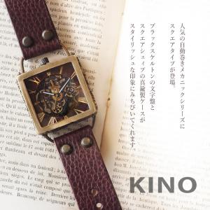 KINO(キノ) 手作り腕時計 自動巻き 裏ス...の詳細画像1