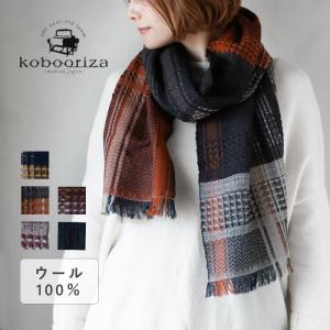 kobooriza 工房織座 ウール かわり織り グラスパターン マフラー