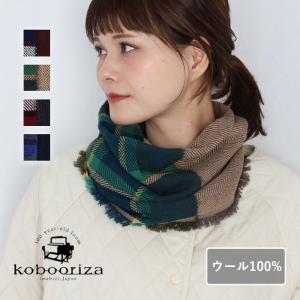 kobooriza 工房織座 ウール かわり織り グラスパターン マフラー