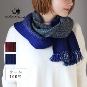 工房織座（kobo oriza） KAWARI ウールショール ウィーブボーダー