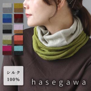 hasegawa（ハセガワ）長谷川商店 シルク ネックウォーマー スヌード レディース / ネックカバー 絹100％ UVケア ヘアバンド ニット帽 かわいい NE0664A｜クラフトカフェ ヤフー店