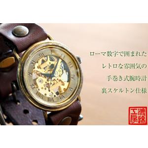 手作り腕時計 ハンドメイド 渡辺工房 裏スケル...の詳細画像1