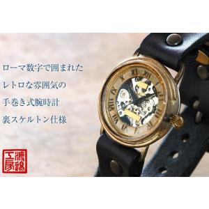 手作り腕時計 ハンドメイド 渡辺工房 裏スケル...の詳細画像1