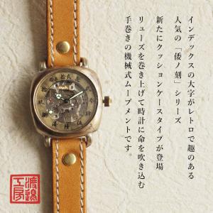 渡辺工房 手作り腕時計 “倭の刻 手巻角一(わ...の詳細画像1