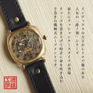 渡辺工房 手作り腕時計 “倭の刻 手巻角二(わ...の詳細画像1