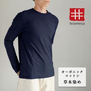 手染メ屋 染め無し生成り 吊り編み天竺 オーガニック コットン Tシャツ