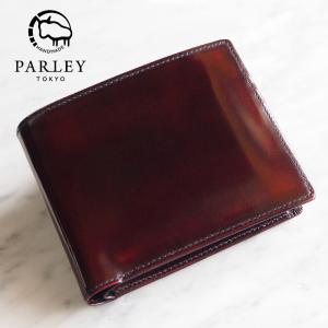 革工房PARLEY（パーリィー） Parley Classic （パーリィー