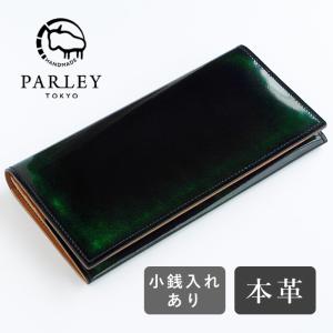 革工房PARLEY(パーリィー) Parley Classic 長財布 小銭入れ付き ジョージアグリーン ロングウォレット 革財布 本革 牛革 ビジネス メンズ レディース