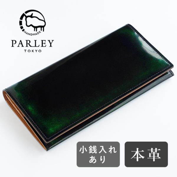 革工房PARLEY(パーリィー) Parley Classic 長財布 小銭入れ付き ジョージアグリ...