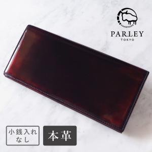 革工房PARLEY(パーリィー) “Parley Classic” (パーリィークラシック) 二つ折り 長財布プレミアム (小銭入れなし) ラズベリーレッド/革財布 本革 牛革 メンズ