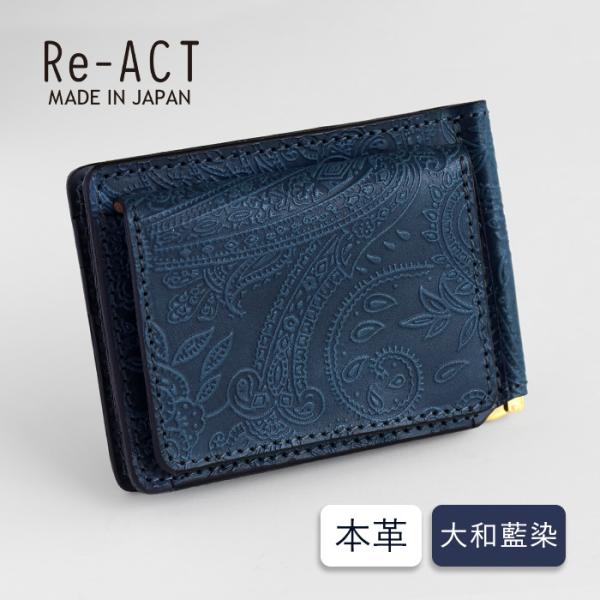 Re-ACT (リアクト) マネークリップ 二つ折り財布 (小銭入れ付き) ペイズリー 本藍染め 天...