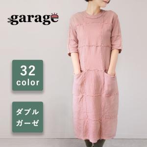 ガーゼ服工房 garage (ガラージ) ダブルガーゼ ルームワンピース 5分袖 レディース /32色/コットン100％/パジャマ/ルームウェア｜craftcafe