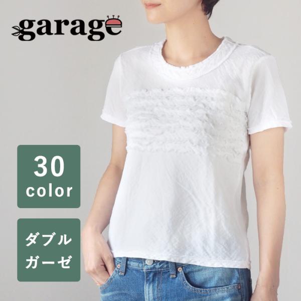 ガーゼ服工房 garage (ガラージ) ダブルガーゼ 半袖 ふわふわTシャツ レディース /30色...