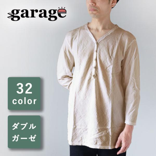 ガーゼ服工房 garage（ガラージ）ダブルガーゼ Ｖネック前開きTシャツ 七分袖 メンズ