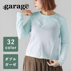 メール便で発送 28色 ガーゼ服工房 garage（ガラージ）ダブルガーゼ シンプルTシャツ 長袖 レディース｜craftcafe