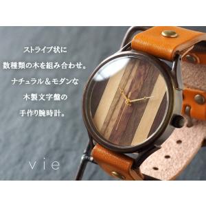 手作り腕時計 ハンドメイド vie(ヴィー) ...の詳細画像2