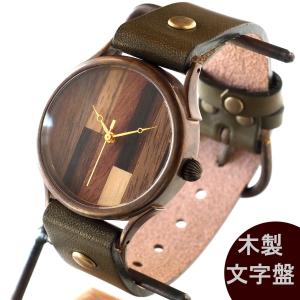 手作り腕時計 ハンドメイド vie(ヴィー) シ...の商品画像