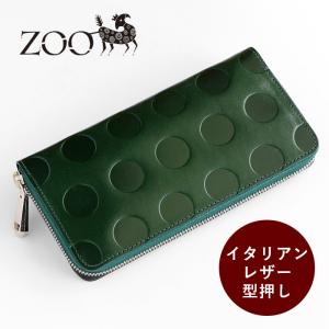 ZOO(ズー) イタリアンレザー 型押しドット柄 カラカルウォレット ラウンドファスナー 長財布 グリーン/メンズ レディース 男女兼用 ロングウォレット｜craftcafe