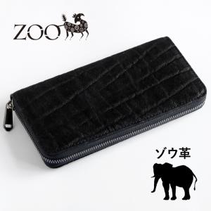 ZOO（ズー） 象の鼻の革 ラウンドファスナー 長財布 ブラック ピューマ