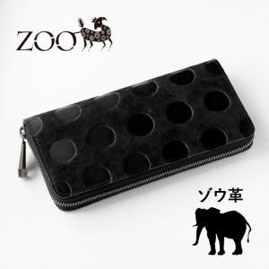 ALZUNIハンドメイド 黒象革 長財布 ZOO（ズー） 財布 長財布 ゾウ革 ラウンドファスナー ロングウォレット