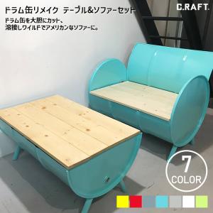 オーダーサイズ可能 天板ウッド仕様 ドラム缶リメイク テーブル