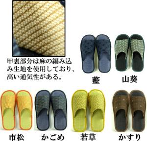 和柄 ダイケン畳 スリッパ 大きめ 【LLサイ...の詳細画像2