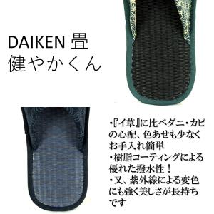 和柄 ダイケン畳 スリッパ 大きめ 【LLサイ...の詳細画像3